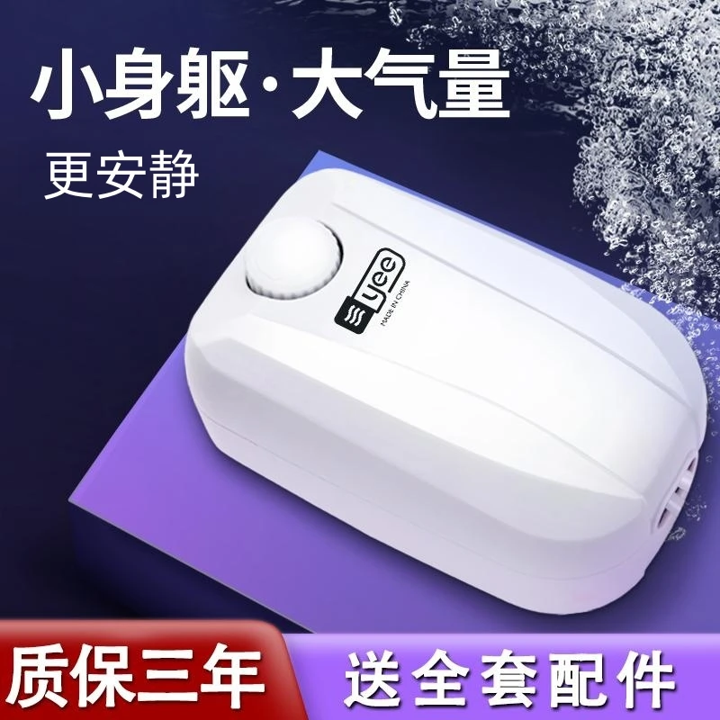 YEE水族箱养鱼充氧泵增氧泵鱼缸增氧机静音小型家用双孔氧气泵