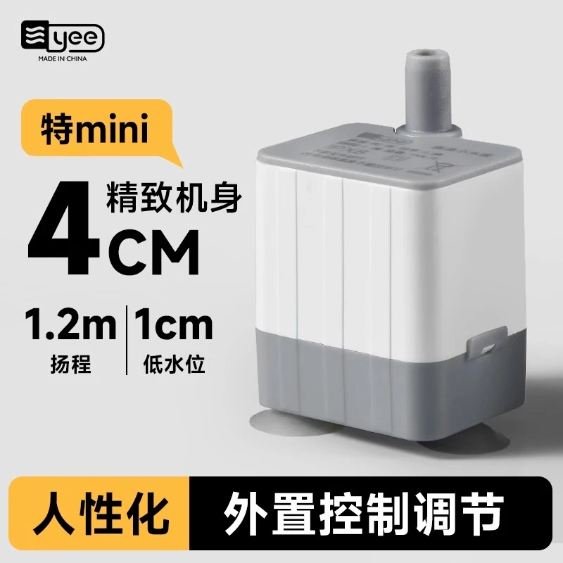 yee鱼缸usb潜水泵超静音直流小型底吸泵抽换水泵吸鱼便过滤小水泵