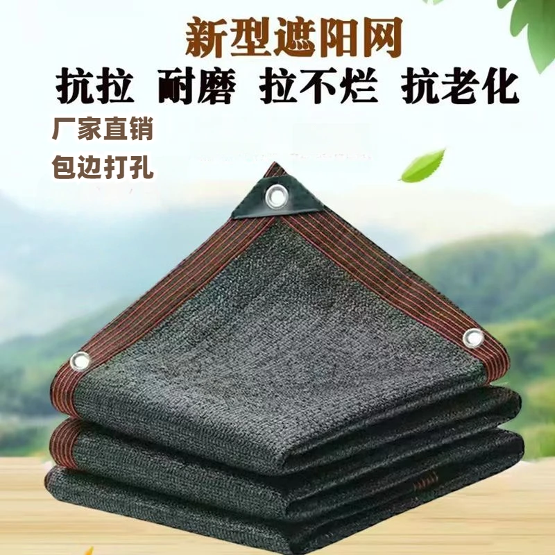 厂家直销防晒网遮阳网加厚加密抗老化户外大棚透气庭院农用遮阴网