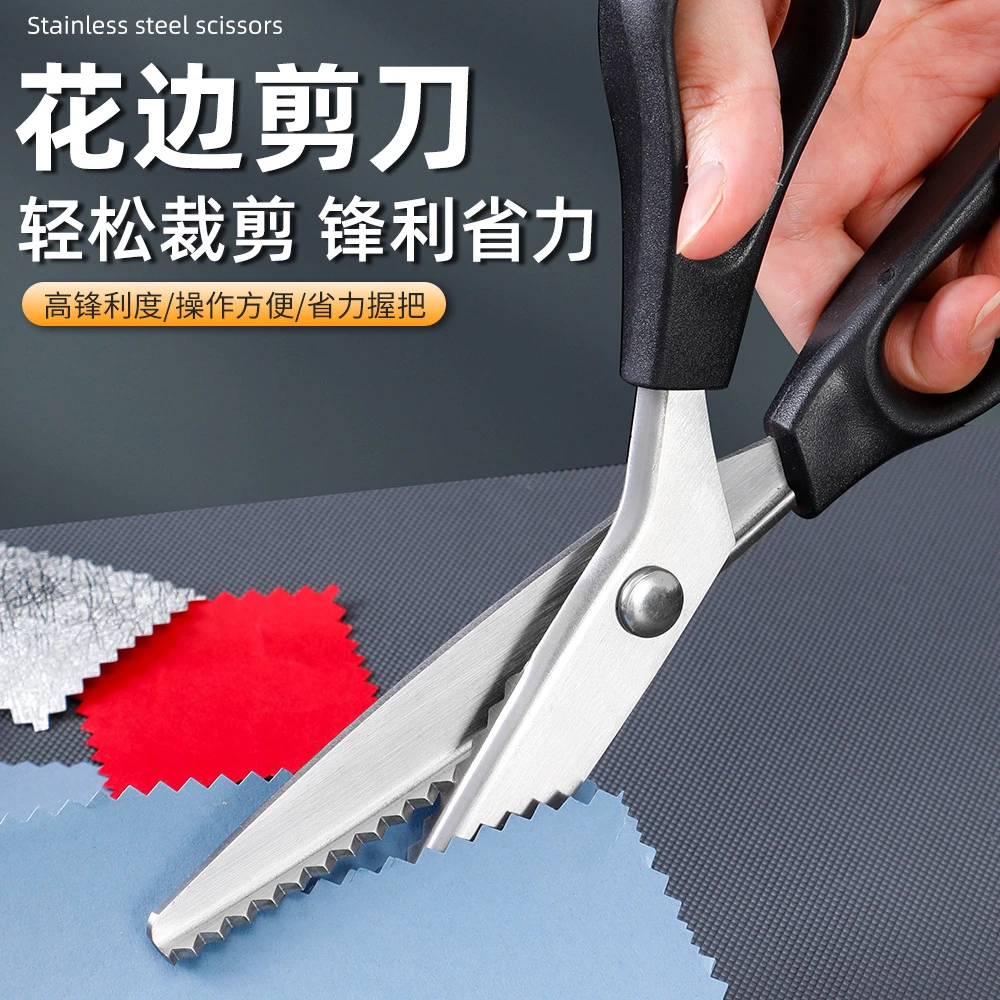 手工DIY三角形锯齿理发裁缝剪刀手工花边剪锯齿剪花边家用波浪剪