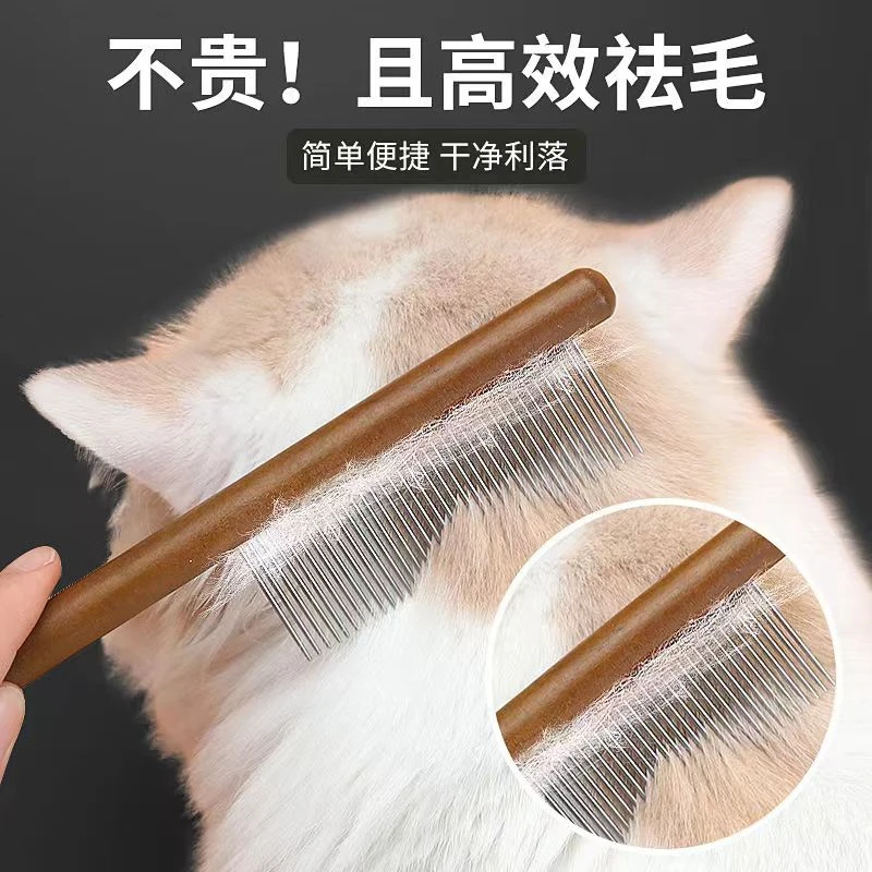 猫咪排梳猫咪去底绒梳子布偶猫梳子开结褪毛长毛猫梳猫咪梳毛神器