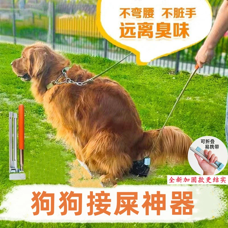 接屎神器狗外出拾便器遛狗捡便器狗狗捡屎袋柯基狗狗捡屎神器网兜