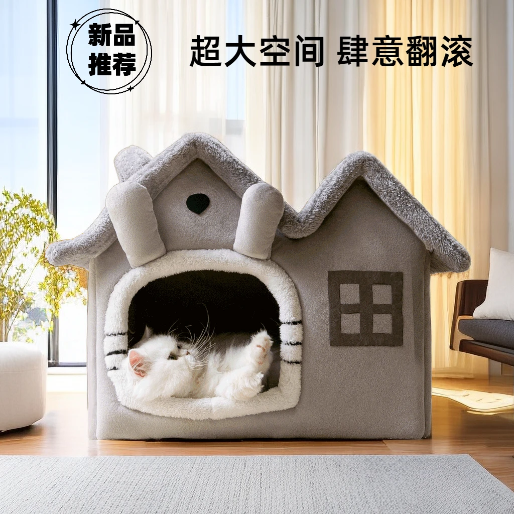 可爱房子型四季通用猫窝小型犬泰迪博美比熊雪纳瑞柔软保暖狗狗屋