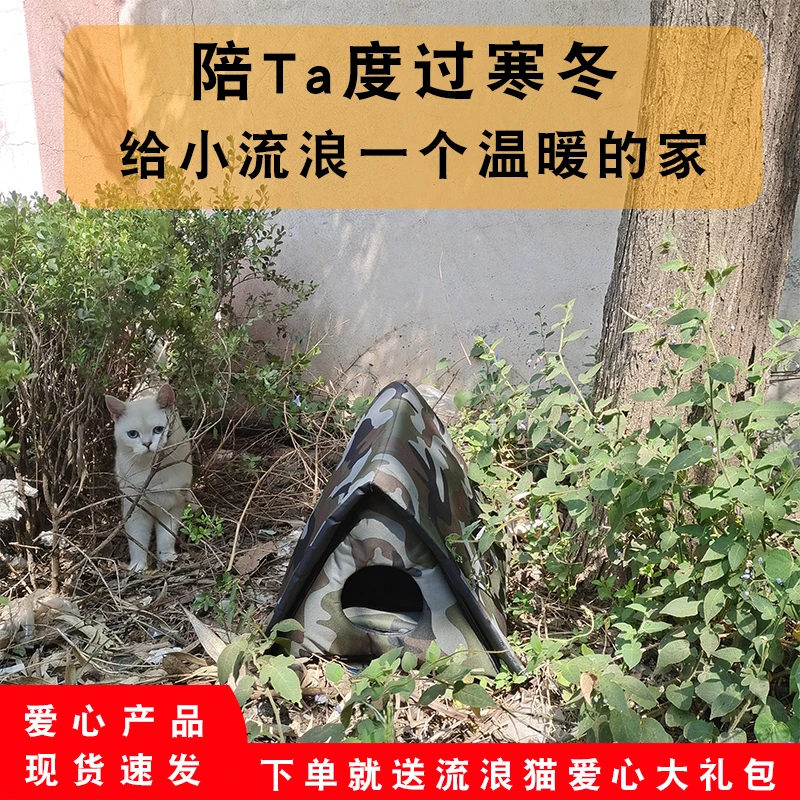 流浪猫户外猫窝防水遮风挡雨窝封闭式冬季过冬猫窝保暖加厚狗狗窝