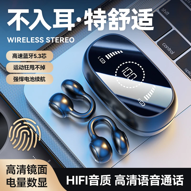 无线蓝牙耳机超长续航跑步运动型不入耳夹耳挂耳式 苹果安卓通用