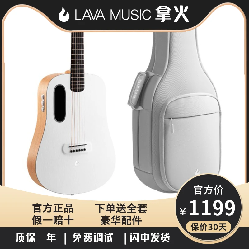 拿火lava me play/lava me 4代吉他源初学智能加震电箱36寸民谣
