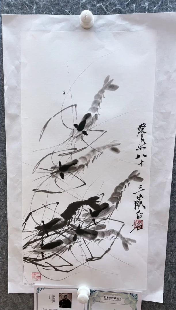 【闪购商品】绘画齐白石原章版画