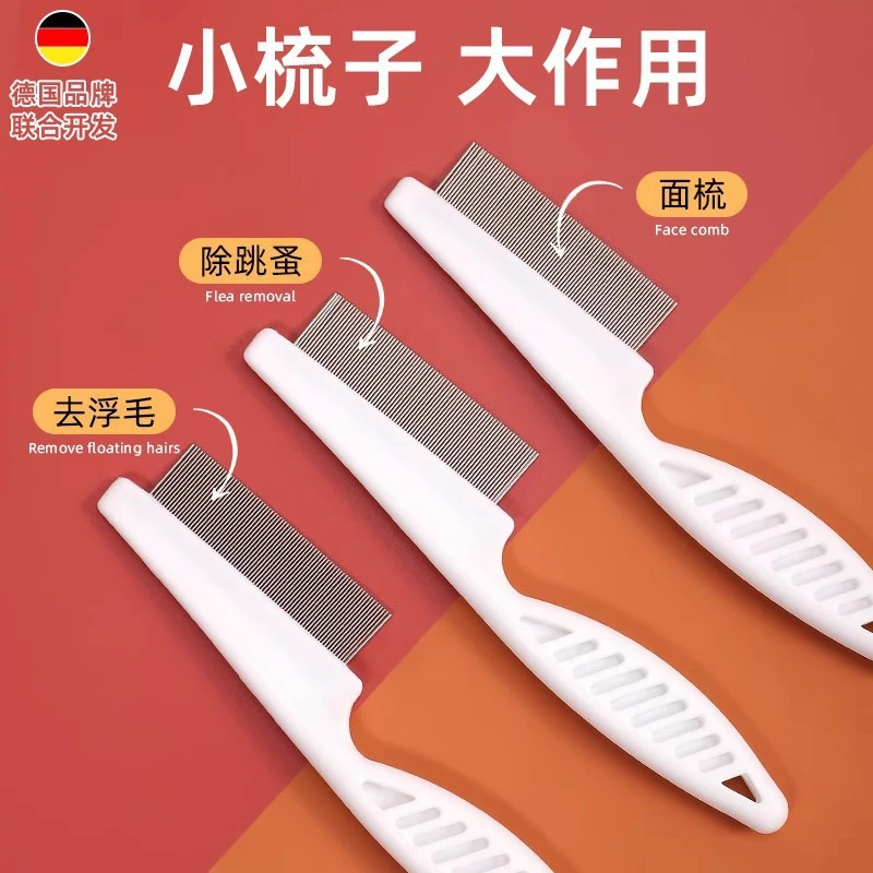狗狗梳子猫梳毛专用猫咪排梳狗泰迪密齿面梳比熊宠物跳蚤用品大全