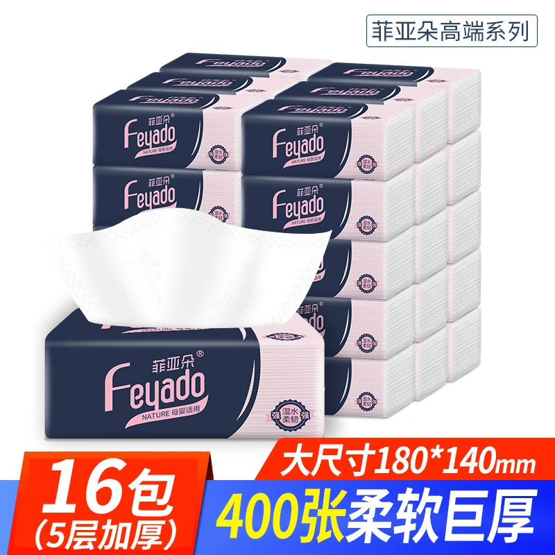 【岳阳晚报专属】【400张/包】五层加厚母婴加量干湿两用纸巾柔软家用