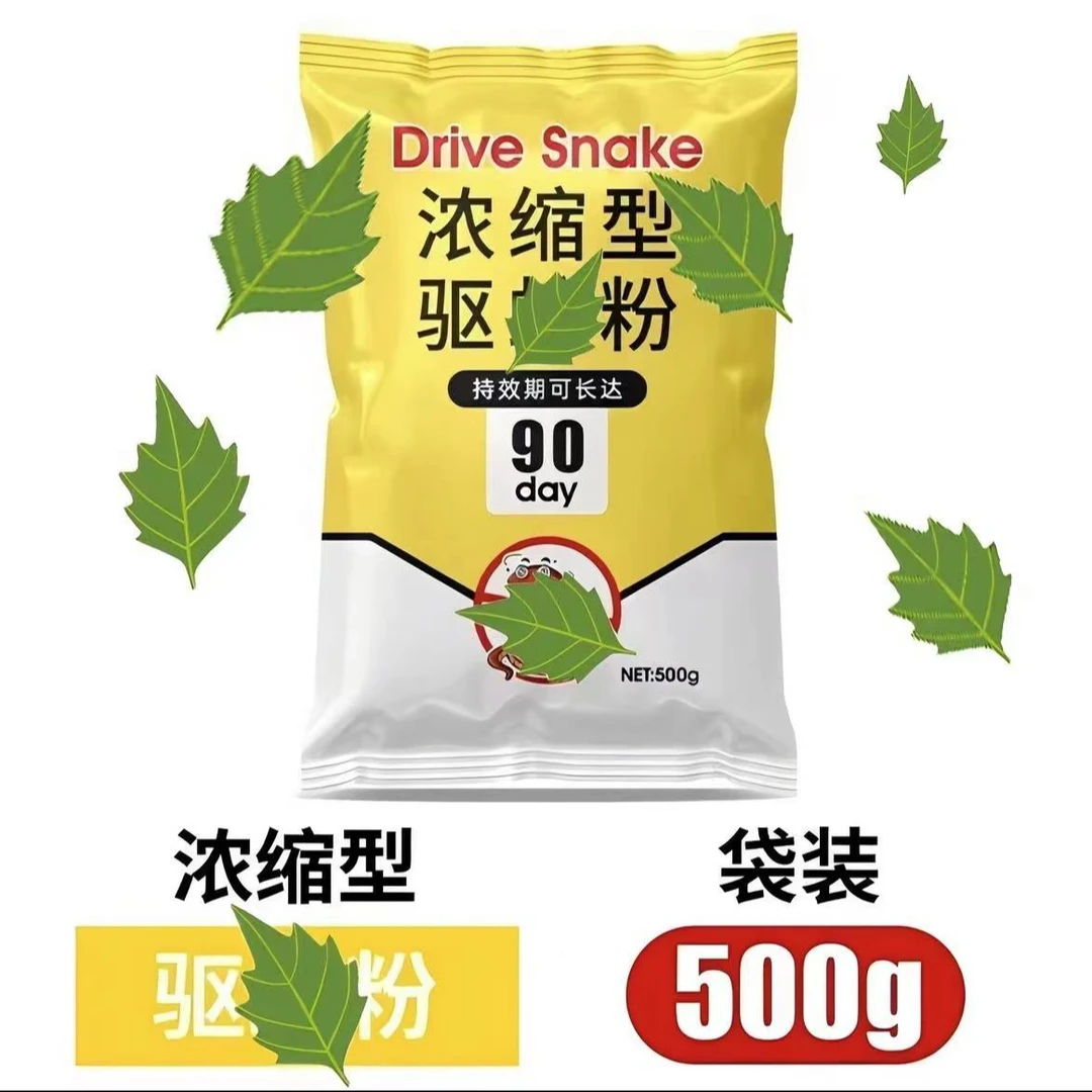 四季可用 户外长效防蛇虫牛黄粉家用驱虫户外露营垂钓庭院专用