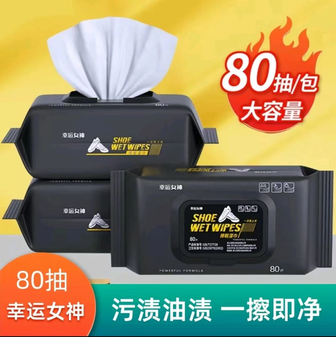 小白鞋擦鞋湿巾免手洗去污清洁使用便捷