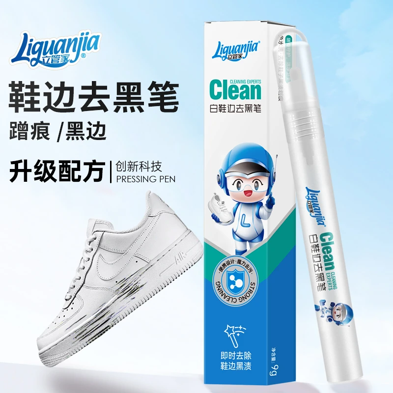 白鞋边去黑印污渍清洁笔黑印蹭痕清除笔快速去污划痕刮伤免水洗