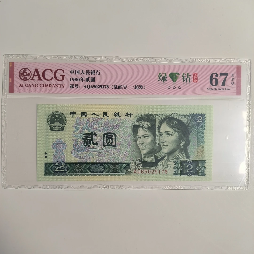 802 绿钻小纤云 无4 乱蛇号 尾178