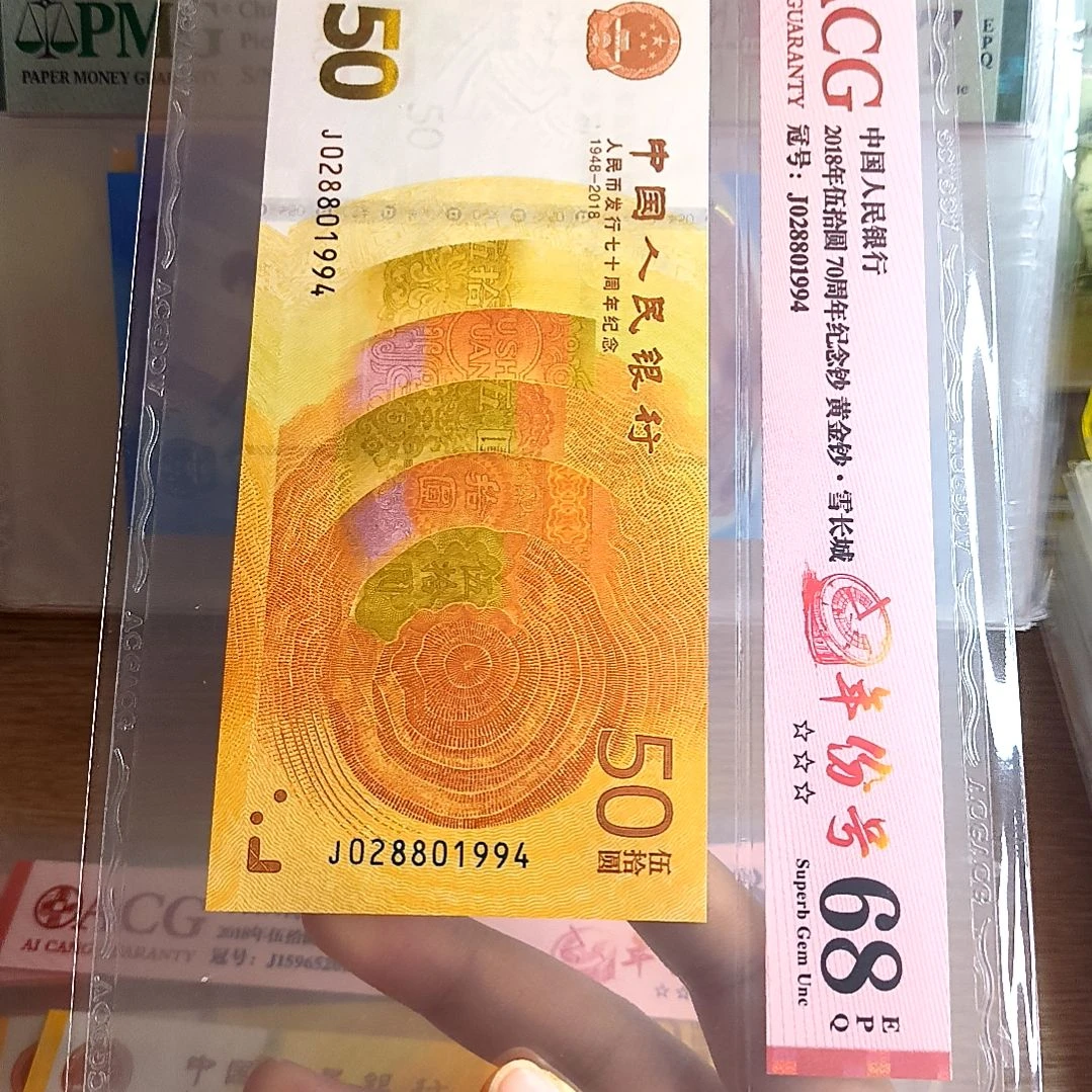 纸不*兴028801994 年份号