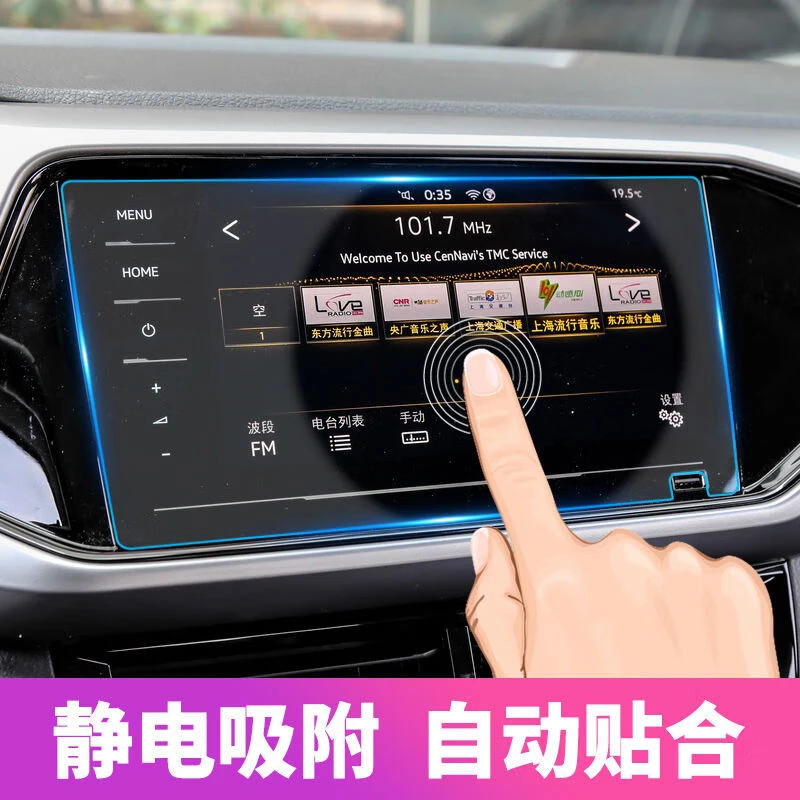 19至2020款大众途岳中控屏幕膜钢化膜仪表导航膜显示屏贴膜防刮