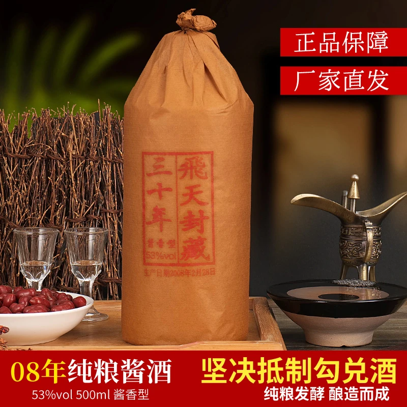 古酿鼎封藏三十53度白酒酱香型白酒过年送酒53度