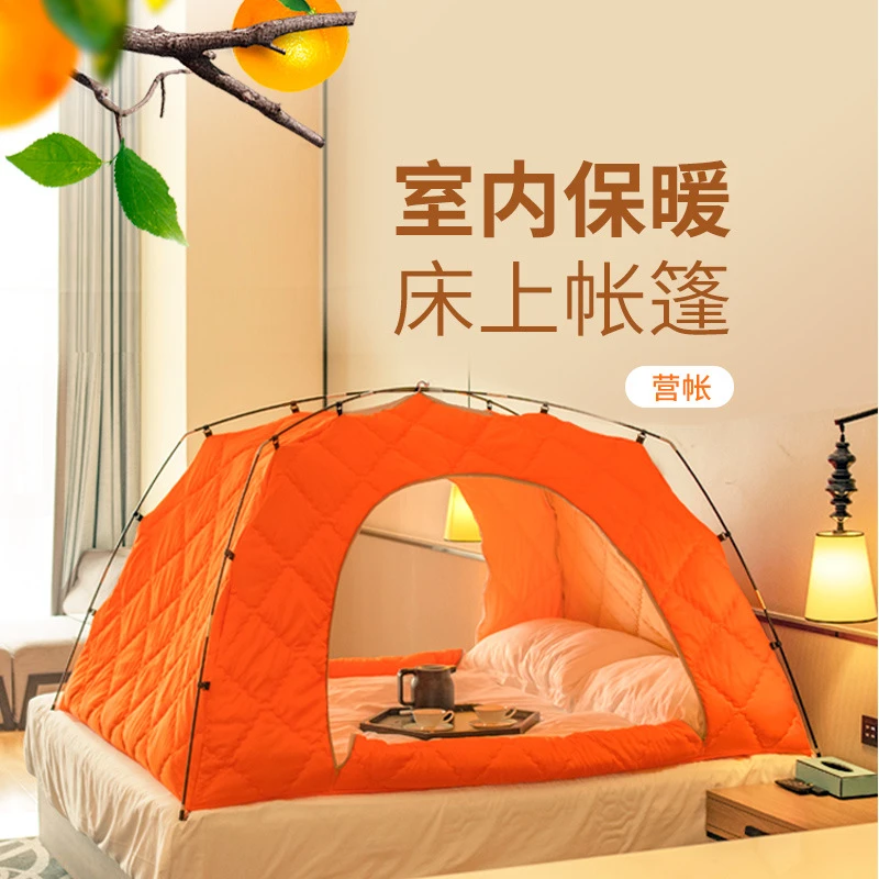 【小扬哥甄选】冬季保暖床上帐篷加厚夹棉防风防寒家用隐私棉帐篷