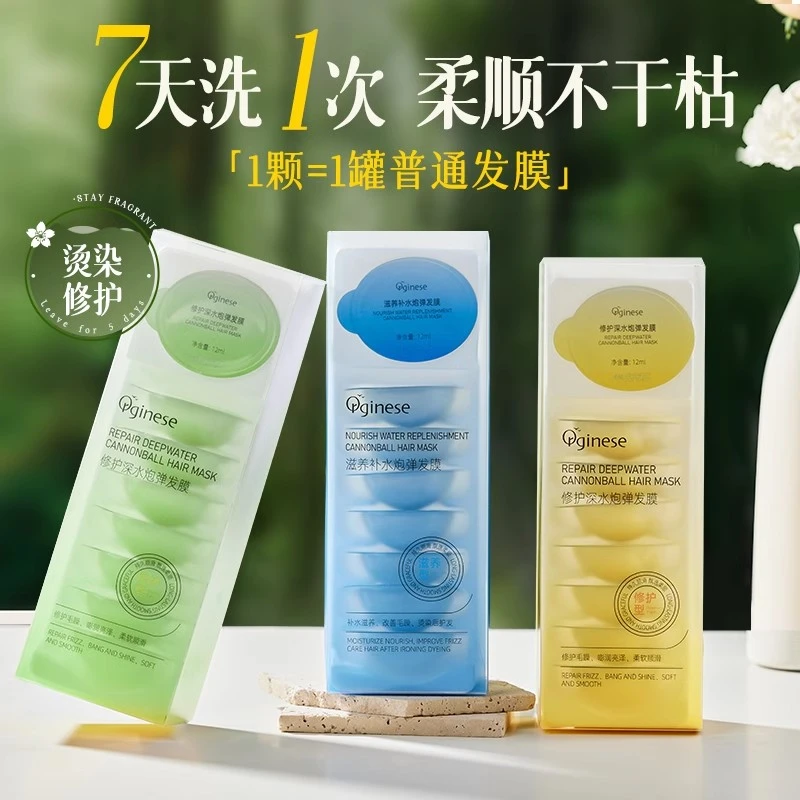 orginese发膜修护干枯染烫受损蛋白矫正补水正品女柔顺滑护发素