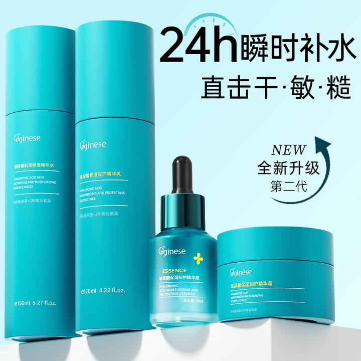 ORGINESE欧橘玻尿酸熬夜乳敏感肌干皮保湿补水化妆护肤品正品乳