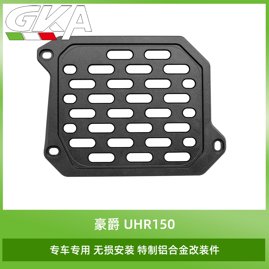 适用豪爵UHR150/UFR150发动机水箱网特制卡钳保护罩铝合金改装件