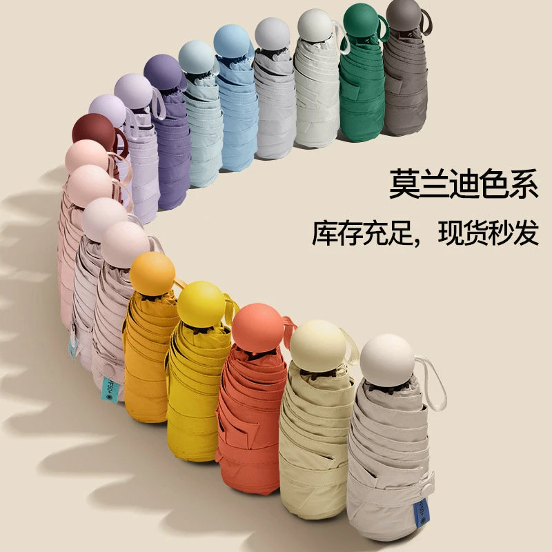 [胶囊太阳伞】防晒防紫外线遮阳晴雨伞两用迷你小巧胶囊伞