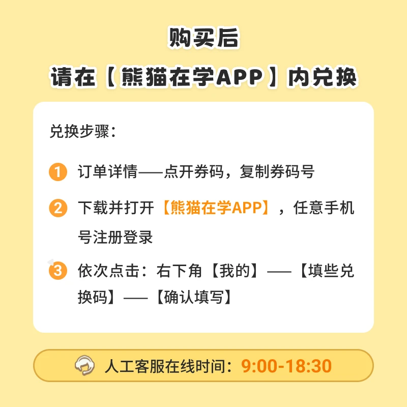湿巾一包熊猫在学-自然拼读训练-单词速记-轻松+趣味+高效学英语