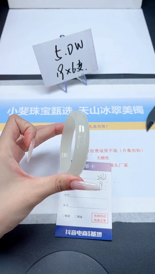 【闪购商品】石英质玉手镯未镶嵌234-58.2