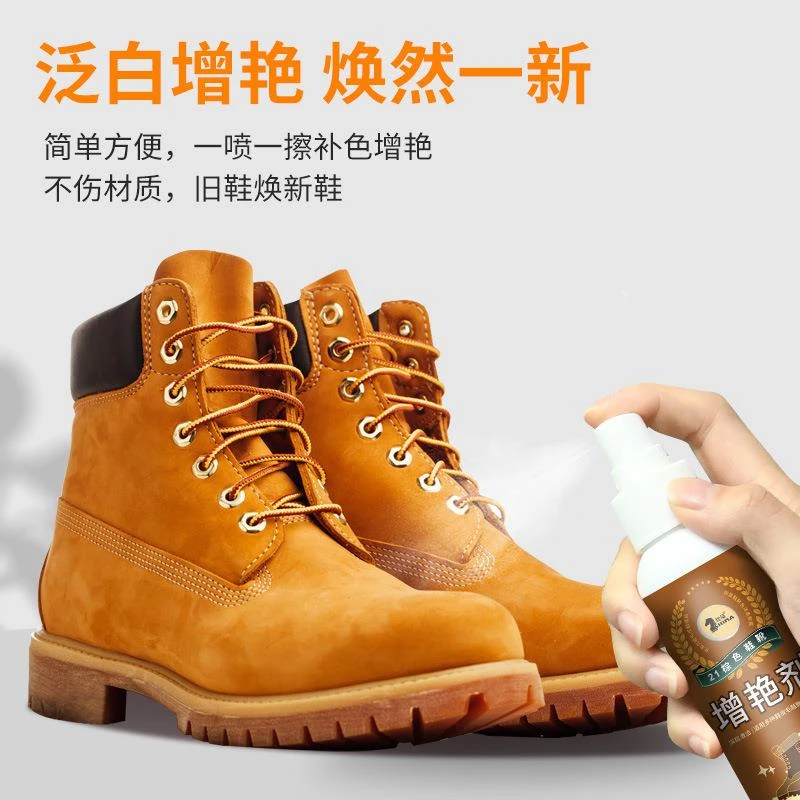 仕马绒皮清洁剂增艳剂翻新补色翻毛绒毛鞋雪地靴护理球鞋清洁剂