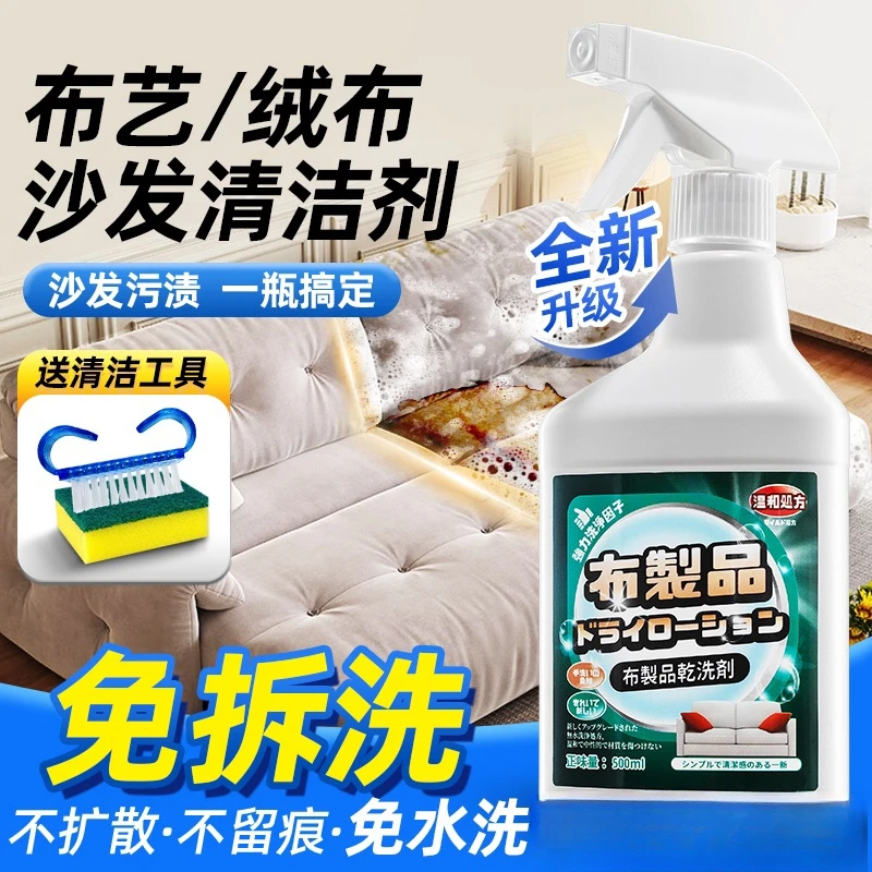 洗羊羔绒沙发清洗剂清洁免水洗清理绒布毛欧式神器泡沫绒面干洗擦