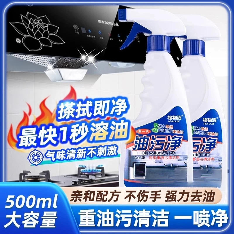 焦油清洗剂厨油净泡沫型油污下水道重去洁污厨房强力除烟熏工具泽