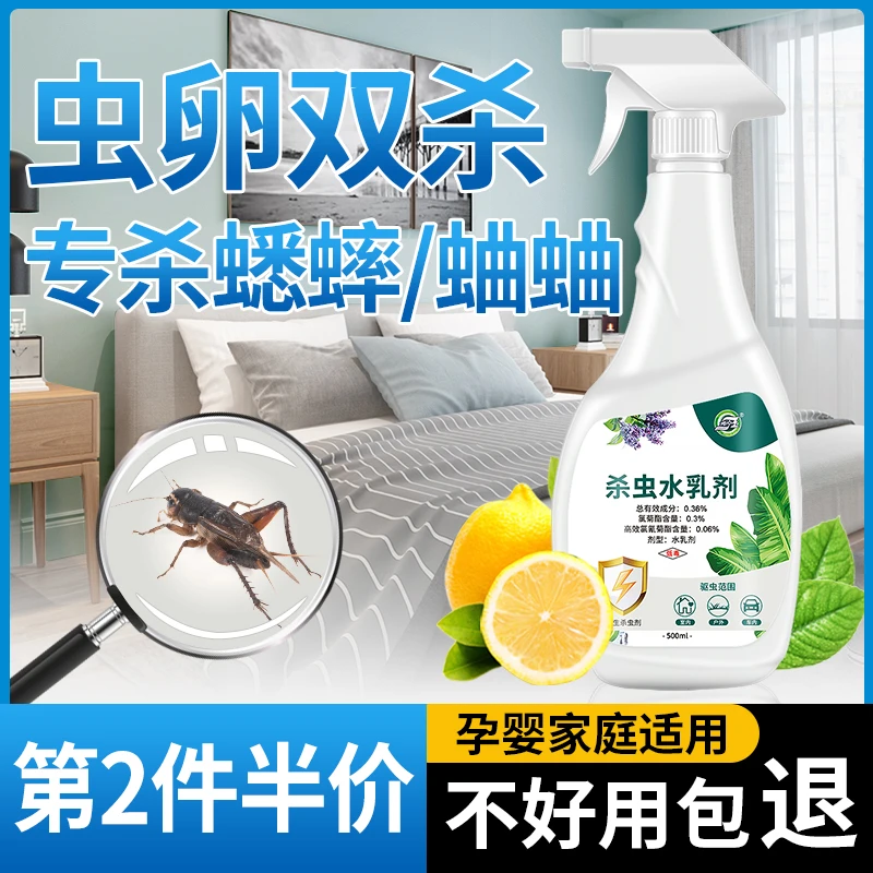 蟋蟀蛐蛐专用杀虫剂药粉克星床上家用全窝端神器防宿舍房间驱虫用