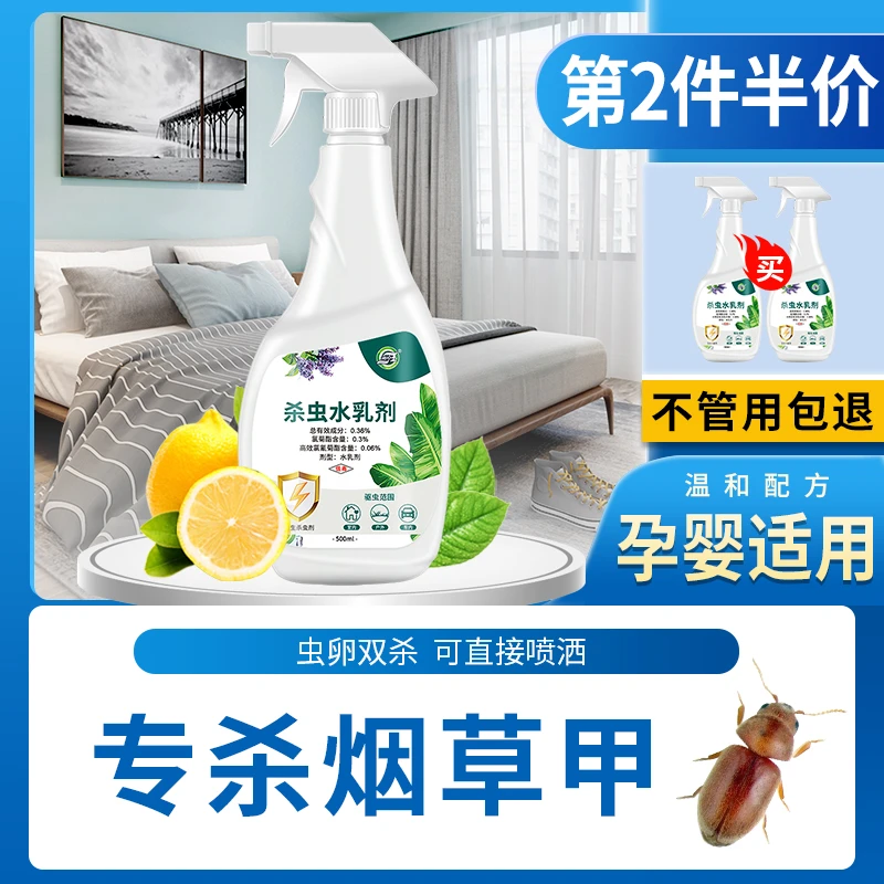 烟甲虫杀虫剂专用药粉家用全窝端房间驱虫神器克星床上防宿舍用