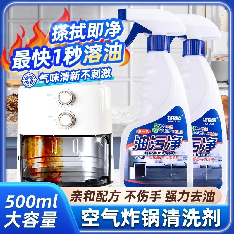 空气炸锅清洗剂怎么气清洁油污去炸炉方便洗清理除油去油专用油渍