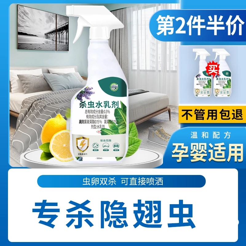 杀隐翅虫杀虫剂防影翅虫药驱隐形虫灭翅隐虫驱虫家用室内床上克星