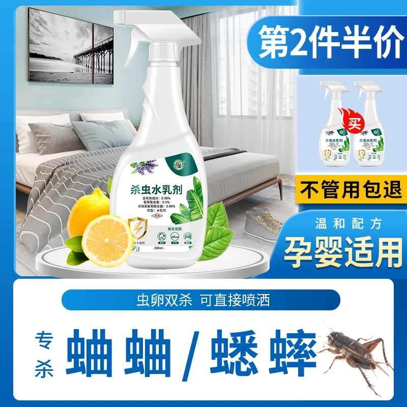 蟋蟀蛐蛐杀虫喷剂专用粉末家用床上防宿舍用全窝端房间驱虫神器