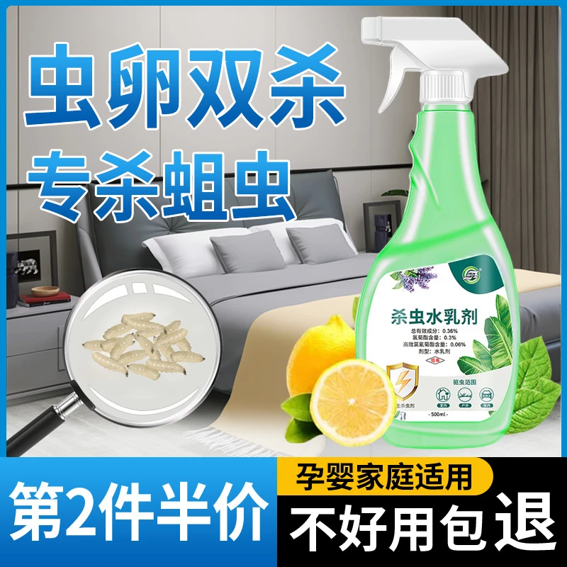 蛆虫杀虫剂专用药粉家用全窝端房间驱虫神器克星床上防宿舍用喷雾