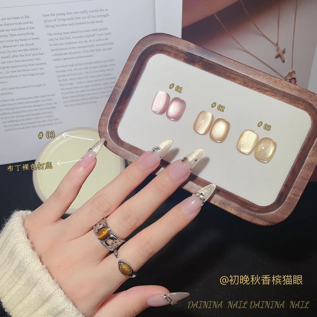 【3色初晚秋香槟猫眼】2025新款玻璃珠猫眼甲油胶5g罐装【要照灯】