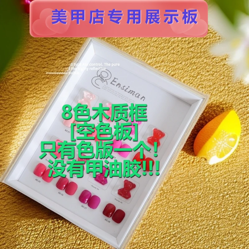 空色板一个【空白色板+打板甲豆】亚克力展示空色板美甲店用级别