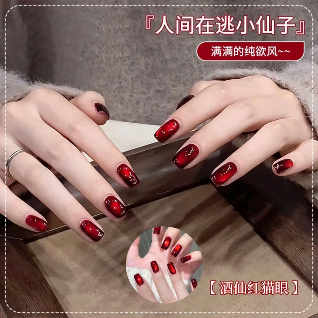 【酒仙红猫眼】2025年新款秋冬红色玻璃珠猫眼流行酒红显白甲油胶