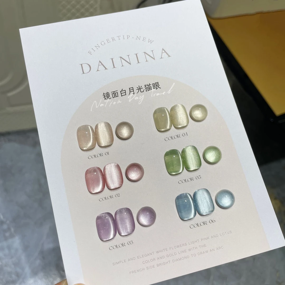 6色《镜面月光白》猫眼甲油胶2024新款瓷白玻璃珠美甲店专用光疗胶