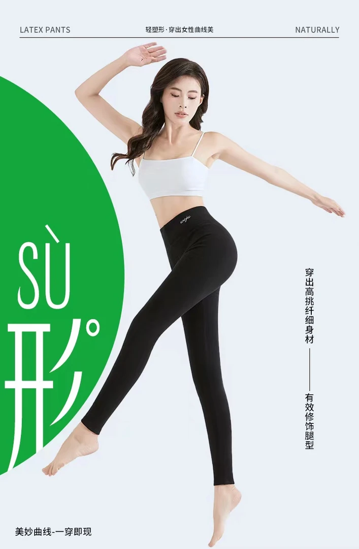 乳胶蜗居裤～正版5A加厚蚕丝羊毛护膝保暖打底裤#8815/8816