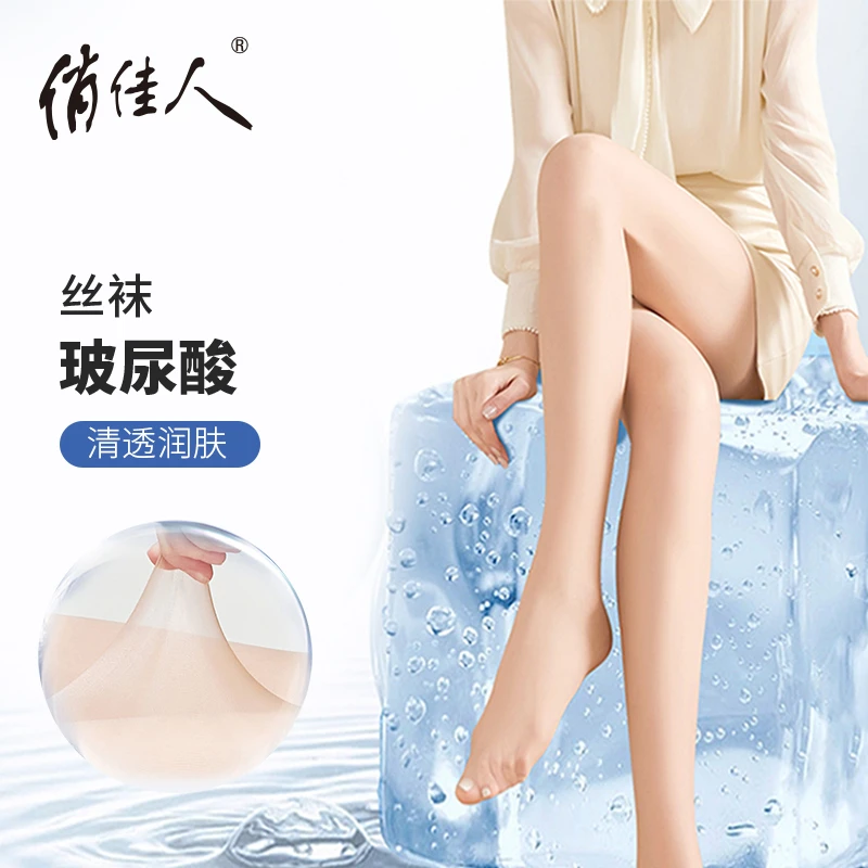 玻尿酸1D超薄面膜美肤无缝苹果臀连裤袜夏季润肤清透肉色打底夏季