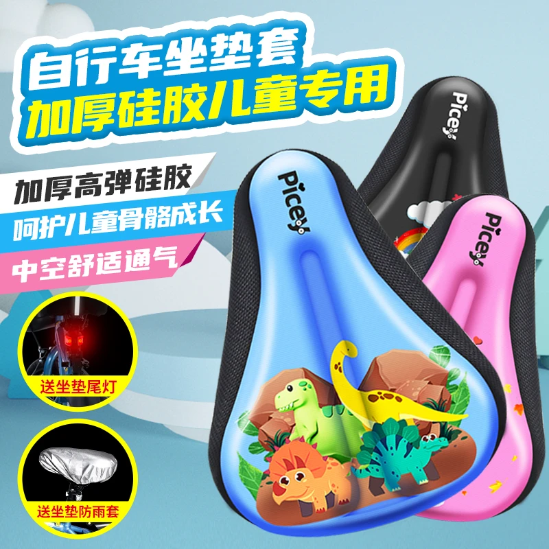 儿童自行车坐垫套户外室外单车硅胶缓震防滑车坐垫高弹软坐垫配件