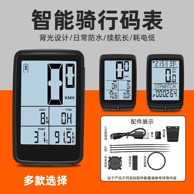 自行车码表智能防雨无线山地车秒表公路车里程表公里数表骑行装备