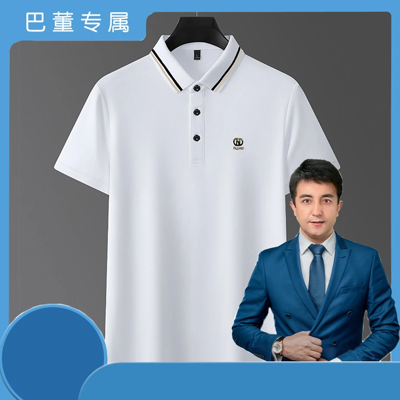 男士夏季短袖宽松薄款翻领大码休闲中年商务纯色刺绣POLO衫上衣款