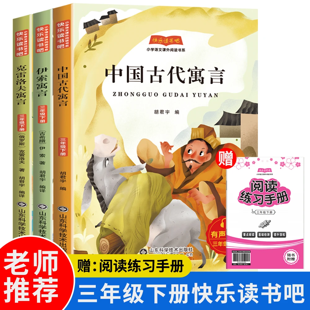 2024新版快乐读书吧 经典儿童文学名家名作 三年级下册