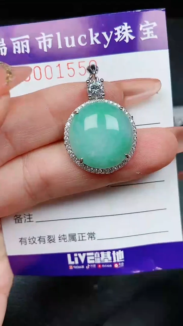 【闪购商品】翡翠颈饰银S925镶嵌1550