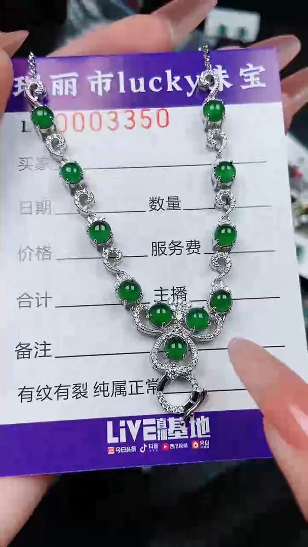 【闪购商品】翡翠颈饰银S925镶嵌3350