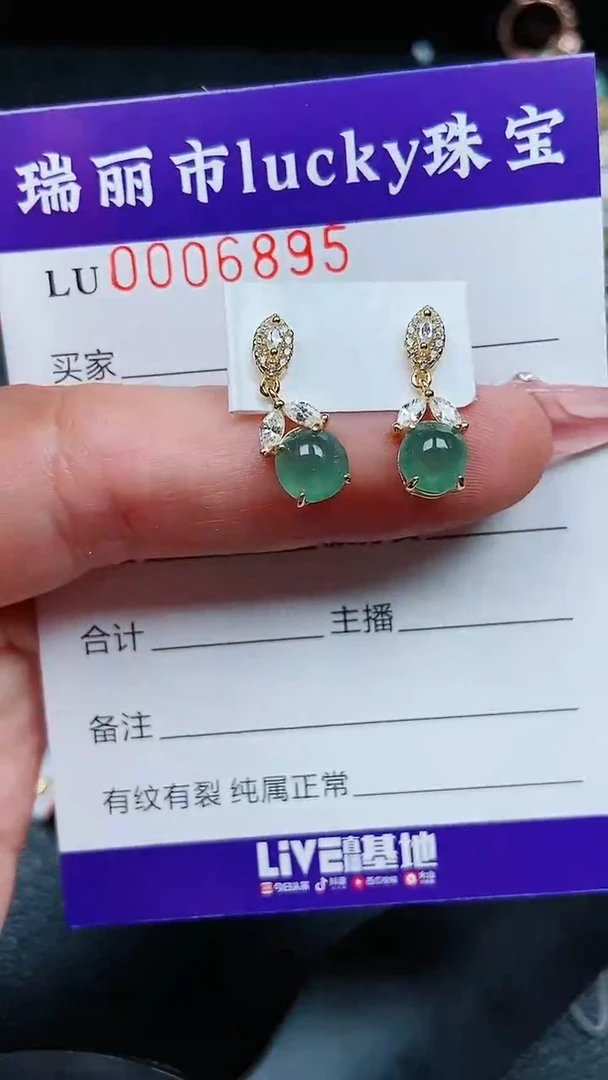 【闪购商品】翡翠颈饰银S925镶嵌6895