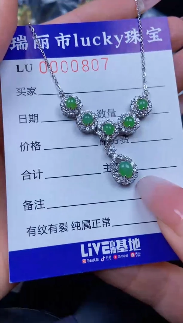 【闪购商品】翡翠颈饰银S925镶嵌0807